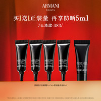 ARMANI beauty 阿玛尼彩妆 阿玛尼黑钥匙7肽眼霜胜肽紧致淡纹提拉抗老淡化细纹