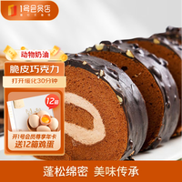 史蒂芬 Stevison 史迪芬 脆皮巧克力瑞士卷 500g 5块