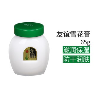 友谊 大友谊雪花膏护手霜雪花膏保湿霜护肤脂补水滋润正品老上海女人