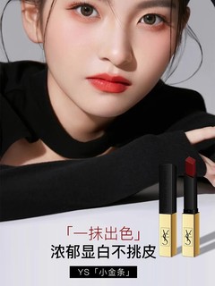 YSL 圣罗兰 小金条口红哑光持久口红唇釉不掉色不沾杯官方旗舰店正品一支