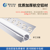 BGLLIGHT BGL-TX1013 LED线性灯 嵌入式灯带 定制尺寸