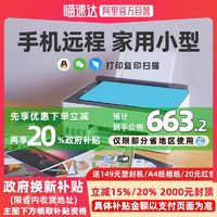 惠普 Smart Tank 596 墨仓式 彩色喷墨一体机 蓝色