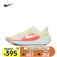 NIKE 耐克 PEGASUS 41 通用款跑步鞋 FN5041-100