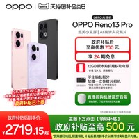 OPPO Reno13 Pro 5G手机