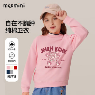 MQDMINI 儿童休闲卫衣纯棉秋季男女孩运动上衣2024春秋款儿童7 草莓熊A-粉色 100