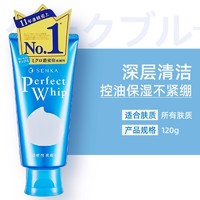 SHISEIDO 资生堂 日本资生堂珊珂洗面奶洗颜专科补水保湿进口正品官方旗舰店洁面乳