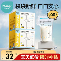 小雅象 Phanpy PH759396 储奶袋 星空款 200ml*100片