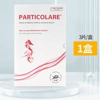 Particolare 铂鱼小海马颈膜型particolare意小金鱼医用冷敷贴光水创复修敷料