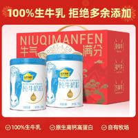 认养一头牛 生牛乳高钙高蛋白纯牛奶粉 100g*3+30g*2 礼盒装