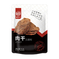 华味亨 50g五香味鸡肉条 即食肉干肉脯 鸡肉干零食小吃 五香味 50g 肉干