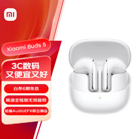 小米 Xiaomi Buds 5 半入耳式真无线主动降噪蓝牙耳机 雪山白