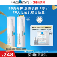 LA ROCHE-POSAY 理肤泉 B5绷带霜40ml修护屏障舒缓泛红印痕保湿乳液护肤品男女