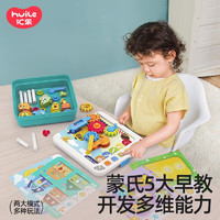 汇乐玩具 HUILE TOYS）蒙氏探索学习机早教机多维逻辑启蒙数学思维教育男孩女孩宝宝玩具 汇乐蒙氏探索学习机