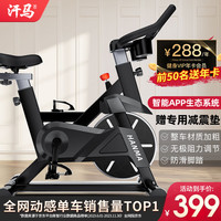 移动端、京东百亿补贴：汗马 家用动感单车  黑色 智能游戏APP+加粗车架+防滑脚踏
