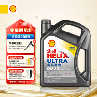 壳牌 Helix Ultra系列 超凡灰喜力 0W-30 SN级 全合成机油 4L