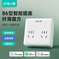 gosund1转8智能86型墙壁拓展插头CP7Pro 定时开关 电量统计 童锁 过载断电 已接入米家APP 30W快充插头