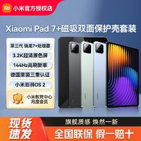 小米 Xiaomi 平板711.2英寸3.2K超清屏 PC级办公