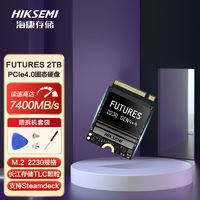 百亿补贴：海康威视 FUTURES 1TB M.2 2230规格PCIE4.0固态硬盘steam deck