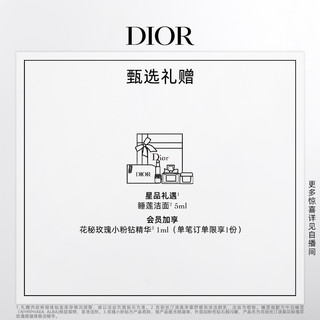 Dior 迪奥 睡莲卸妆乳 深彻洁净 润肤舒悦轻松卸妆