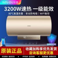 美的 电热水器华凌出品储水式3200W变频速热50升60升