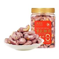 来伊份 紫衣腰果 500g