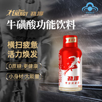 移动端、京东百亿补贴：劲淳 能量弹经典红60ml*6瓶