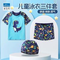 儿童泳衣男童速干泳裤小中大童宝宝男孩游泳分体游泳衣防晒套装