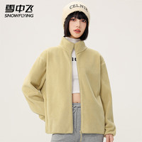 雪中飞 SNOWFLYING款时尚简约立领摇粒绒外套春秋季抓绒保暖纯色百搭男女款上衣 自然绿 175/96A