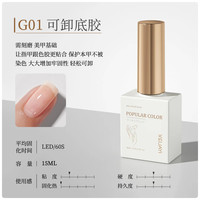 茉达 MORDDA 甲油胶美甲店专用底胶封层套装指甲油胶可剥加固胶磨砂钢化小套系