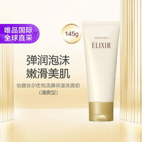 ELIXIR 怡丽丝尔 优悦活颜洁面膏