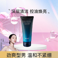 A.H.C AHC 男士洗面奶深层清洁补水保湿控油焕亮洁面乳140ml