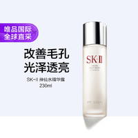 SK-II PITERA精华系列 护肤精华露 230ml