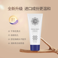 赛诗丽 cecile MAIA紧致美肌温和脱毛膏60g*2脱私处比基尼腋下腋毛去毛膏