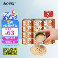 mofei 猫罐头鸡肉三文鱼汤罐85g