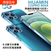 米蓝讯联 MLLED 1024GB官方旗舰正品i15pro max全新智能手机2025新款5G全网通大屏安卓备用机老人机便宜百元学生价游戏