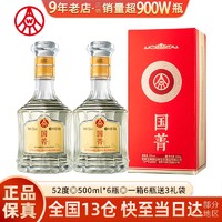 五粮液 WULIANGYE 仙林生态国菁绿豆酒52度整箱送礼特价礼盒装酒水批发口粮酒