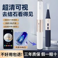 百亿补贴：匹奇 PRITECH 超清可视超声波洁牙器牙结石去除器家用洗牙器清洁美牙仪