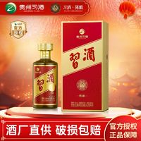 习酒 贵州习酒陈酿酱香型白酒53度500ml纯粮酱酒送礼商务宴请陈年老酒