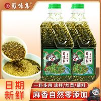 百亿补贴：蜀味集 四川青花椒酱400g花椒酱调味料麻花椒油藤椒酱家用组合