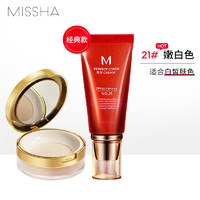 MISSHA 谜尚 大红bb霜+定妆蜜粉套组 持久遮瑕定妆清透