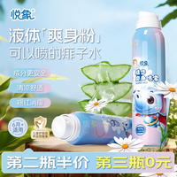 悦象 儿童补水喷雾舒缓肤痒滋润保湿控油秋冬季敏感肌爽身爽肤水痱子水