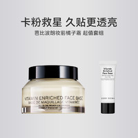 88VIP：BOBBI BROWN 芭比波朗 妆前柔润底霜橘子面霜50ml+15g体验装