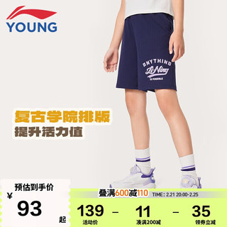 李宁 LI-NING 童装儿童运动短裤子女小大童24年夏款休闲百搭舒适挺括五分裤140YKSU129-5