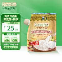 爷爷的农场 小麦胚芽营养高筋粉500g 儿童宝宝营养面粉制作烘焙面包馒头吐司