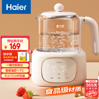 海尔 Haier 恒温水壶恒温壶婴儿调奶器温奶冲奶粉保温暖奶电热烧水壶H301Y