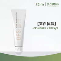 OFS 牙膏薄荷口臭异味口气清新除0fs男女士去专用牌官方旗舰店正品