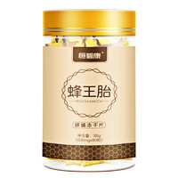 恒碧康 正品蜂王胎片冻干粉蜂王浆蜂皇胎天然卵巢官方旗舰店女性峰王胎片