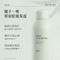 88VIP：谷雨 积雪绒花修护凝润精华喷雾300ml补水舒缓清爽缓解干燥爽肤水