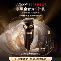 LANCOME 兰蔻 全新黑金美容液 补水保湿深润抚纹精华喷雾