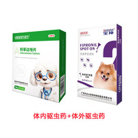 宝神 白云山宝神 宠物体内驱虫药4粒/盒+体外驱虫0.67ml*3/盒犬用